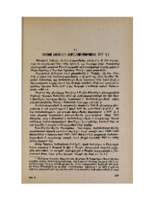 Կիրակոս Ռշտունցու ժամանակագրությունը (XV դ.)