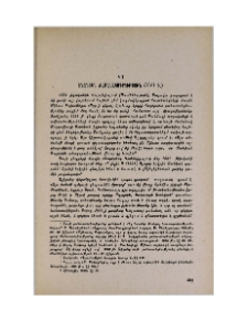 Անանուն ժամանակագրություն (XVI դ.)