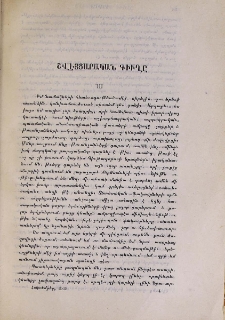 Շվէյցարական գիւղը