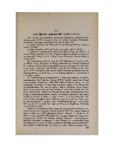 Հակոբ Կարնեցու ժամանակագրությունը (XVII դ.) և նրա հոր կենսագրությունը