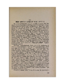 Իսահակ վարպետի ժամանկագրությունը (XVIII դ․)
