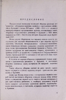 Предисловие