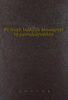 Կազմ; Խմբագրական կոլեգիա
