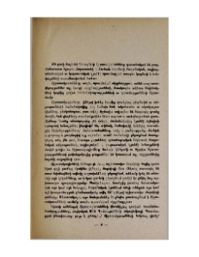Ժողովածուի մասին