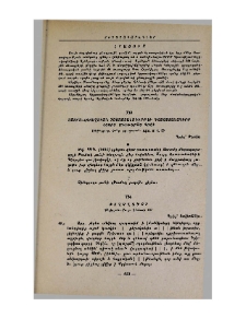 Լրացում