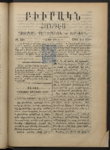 ԲԻՒՐԱԿՆ, 1896, ԺԴ տարի, Թիւ 244 (Ապրիլ 1/13)