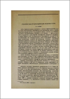 Создание рабоче-крестьянской милиции ССРА