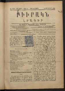 ԲԻՒՐԱԿՆ, 1898, ԺԶ տարի, Նոր շրջան, Թիւ 5 (Յունուար 15)