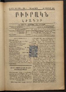 ԲԻՒՐԱԿՆ, 1898, ԺԶ տարի, Նոր շրջան, Թիւ 7 (Յունուար 29)