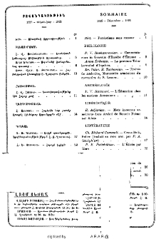 Բովանդակութիւն