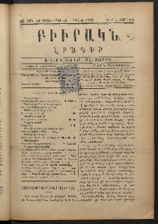 ԲԻՒՐԱԿՆ, 1898, ԺԶ տարի, Նոր շրջան, Թիւ 10 (Փետրվար 19)