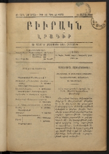 ԲԻՒՐԱԿՆ, 1898, ԺԶ տարի, Նոր շրջան, Թիւ 15 (Մայիս 14)
