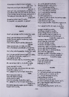 Սգերգեր