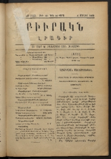 ԲԻՒՐԱԿՆ, 1898, ԺԶ տարի, Նոր շրջան, Թիւ 18 (Յունիս 4)