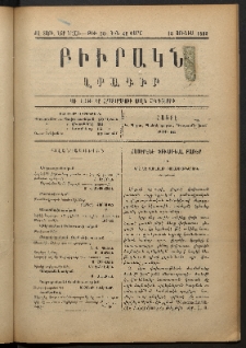 ԲԻՒՐԱԿՆ, 1898, ԺԶ տարի, Նոր շրջան, Թիւ 20 (Յունիս 18)