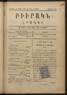 ԲԻՒՐԱԿՆ, 1898, ԺԶ տարի, Նոր շրջան, Թիւ 22 (Յուլիս 9)