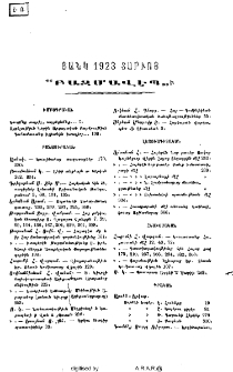 Ցանկ 1923 տարիոց "Բազմավէպ" ի