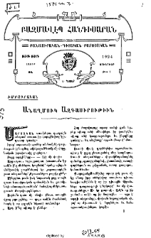 Անաղմուկ ազգասիրութիւն