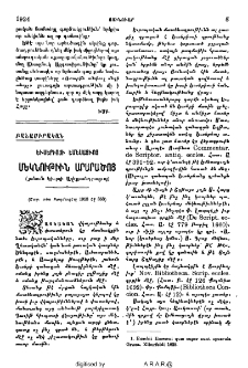 Մեկնութիւն Արարածոց
