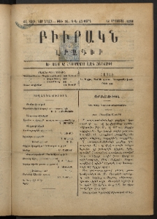 ԲԻՒՐԱԿՆ, 1898, ԺԶ տարի, Նոր շրջան, Թիւ 26 (Օգոստոս 13)
