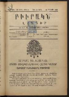 ԲԻՒՐԱԿՆ, 1898, ԺԶ տարի, Նոր շրջան, Թիւ 27 (Օգոստոս 20)