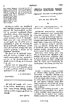 Սպահանի Չահարմահալ գաւառը