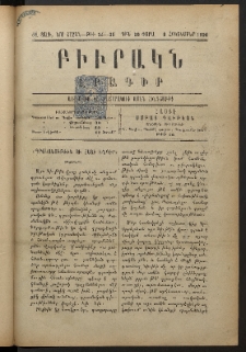 ԲԻՒՐԱԿՆ, 1898, ԺԶ տարի, Նոր շրջան, Թիւ 34 եւ 35 (Հոկտեմբեր 8)