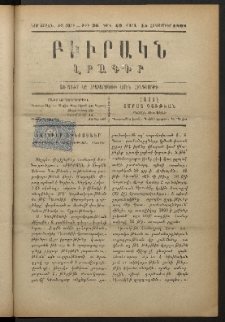 ԲԻՒՐԱԿՆ, 1898, ԺԶ տարի, Նոր շրջան, Թիւ 36 (Հոկտեմբեր 18)