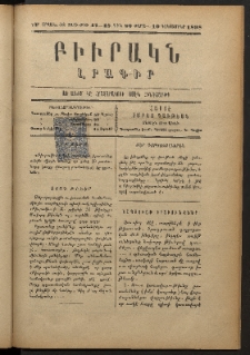 ԲԻՒՐԱԿՆ, 1898, ԺԶ տարի, Նոր շրջան, Թիւ 47 եւ 48 (Դեկտեմբեր 10)