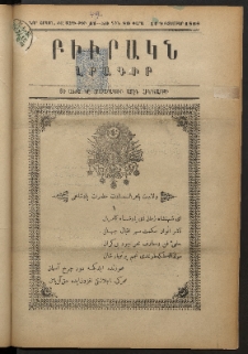 ԲԻՒՐԱԿՆ, 1898, ԺԶ տարի, Նոր շրջան, Թիւ 49 եւ 50 (Դեկտեմբեր 17)