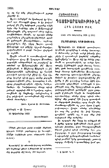 Դաստիարակութիւնը հին հայոց քով