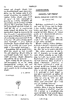 Հայերէն նոր բառեր