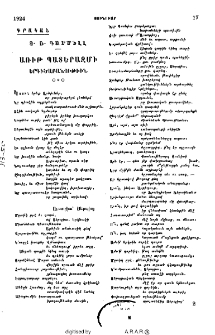 Առիթ պատերազմի երգիծաբանութիւն
