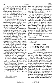 Ցուցահանդէսը