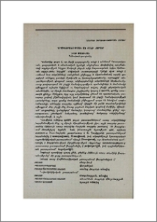Տերմինաբանության մի քանի հարցեր