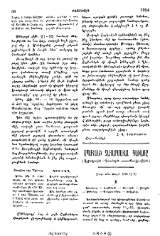 Սպահանի Չահարմահալ գաւառը