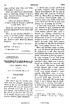 Դաստիարակութիւնը հին հայոց քով
