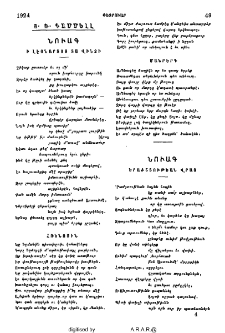 Նուագ