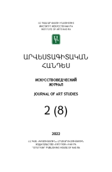 Կազմ; Խմբագրական խորհուրդ