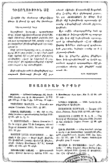 Դիտողութիւն մը