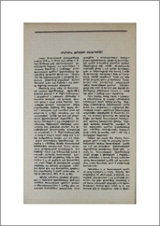 «Լրաբերի» հոդվածի քննարկումը