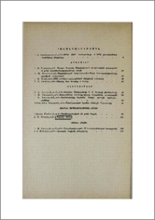 Բովանդակություն