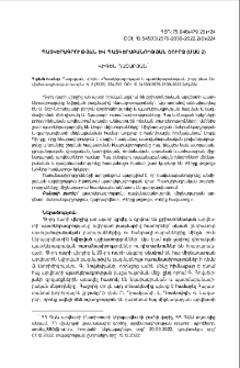 Պատկերագրության և պատկերաբանության շուրջ