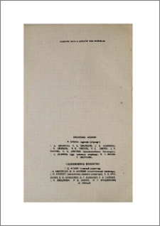 Խմբագրական կոլեգիա