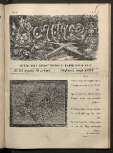Տարազ, 1894, Հինգերորդ տարի, Թիւ 22 (Կիրակի, 19 Յունիսի)