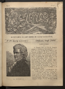 Տարազ, 1894, Հինգերորդ տարի, Թիւ 29 (Կիրակի, 7 Օգոստոսի)