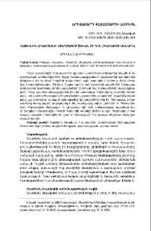 Սաթենիկ Ադամյանի ստեղծագործական ուղին