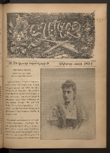 Տարազ, 1894, Հինգերորդ տարի, Թիւ 38 (Կիրակի, 9 Հոկտեմբերի)