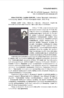 Աննա ԱԴԱՄՅԱՆ, Արմինե ԲԱԲԱՅԱՆ, Լուիզա Զեյթաղյան. խմբավարը և մանկավարժը, Երևան, ՀՀ ԳԱԱ «Գիտություն» հրատ., 2022, 64 էջ