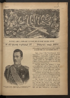 Տարազ, 1894, Հինգերորդ տարի, Թիւ 45 (Կիրակի, 27 Նոյեմբերի)